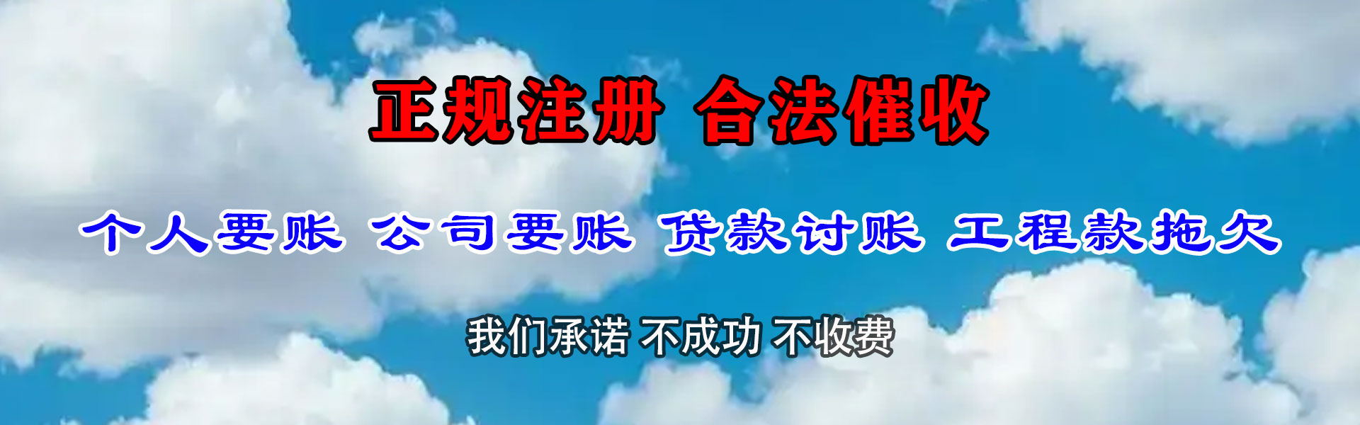 斗门讨债公司