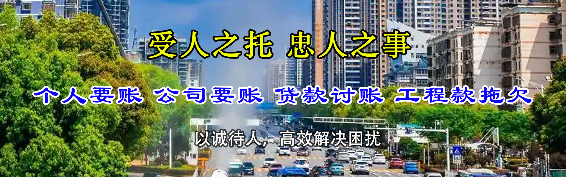 斗门讨债公司